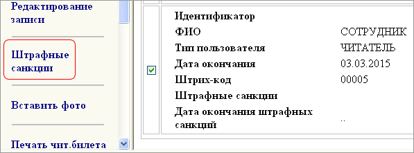 штрих код читательского билета. Смотреть фото штрих код читательского билета. Смотреть картинку штрих код читательского билета. Картинка про штрих код читательского билета. Фото штрих код читательского билета