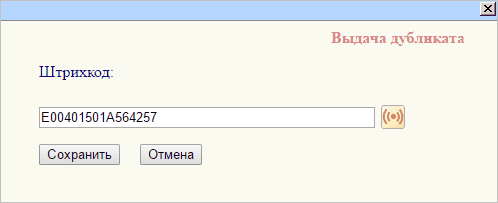 штрих код читательского билета. Смотреть фото штрих код читательского билета. Смотреть картинку штрих код читательского билета. Картинка про штрих код читательского билета. Фото штрих код читательского билета